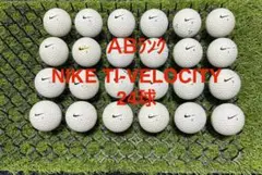 ★AB★NIKE TI-VELOCITY 24球 ロストボール
