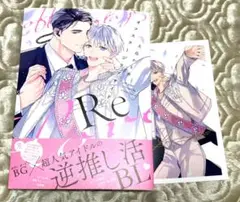 ♡オフステージラブサイドRe + 書泉ブックタワー特典 大島かもめ♡