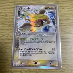 【値下げ大歓迎です！】ポケモンカード ピジョット デルタ種 デルタセーバー 46.ピジョット デルタ種 1ED 023/052 P7 - メルカリ