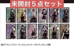 メルカリ最安！鬼滅の刃【無限城描き下ろしフォトカードB 未開封5点】