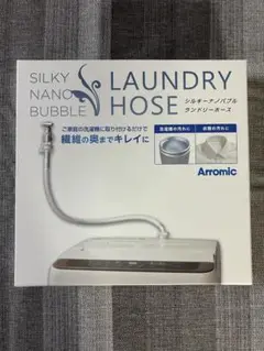 Arromic シルキーナノバブルランドリーホース新型JLH-SN2 Amazon.co.jp: アラミック シルキーナノバブル 洗濯ホース JLH