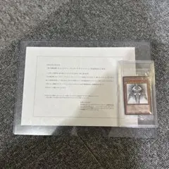 Koke【美品】未開封 当選通知書.集英社封筒付き‼️ 遊戯王 ホルアクティ 遊戯王 光の創造神ホルアクティ 未開封美品 当選通知書付きの