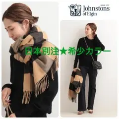 完売希少★日本別注★新品 ジョンストンズ 大判ストール ブロックチェック