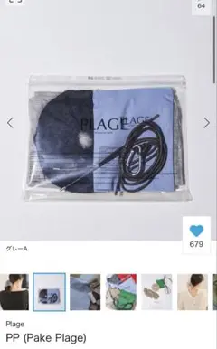 2025年最新】Plage pp (pakeの人気アイテム - メルカリ