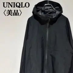 【美品】ユニクロ ブロックテックパーカ 防風 撥水 メンズ S