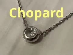 美品 ショパール ハッピーダイヤモンド ラウンドネックレス