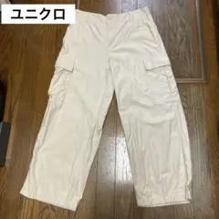 生成り　カーゴパンツ 5ポケット
