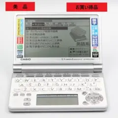 XD-SP5500MED 医療系ベーシックモデル 電子辞書 美品