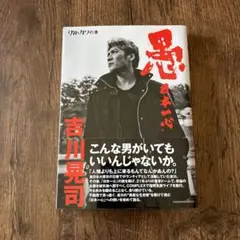 【美品】別冊カドカワの本 愚 日本一心 吉川晃司 COMPLEX Amazon.co.jp: 別冊カドカワの本 愚 日本一心 吉川晃司