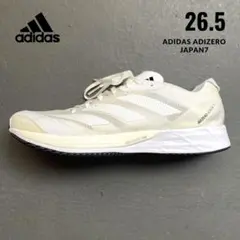 ✨軽量✨adidas ADIZERO JAPAN7 ホワイト 26.5cm