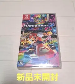新品未開封 マリオカート8 デラックス Switch2