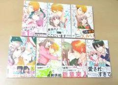 今、恋をしています。