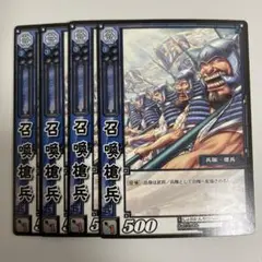 三国志大戦TCG ４枚セット　召喚槍兵