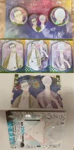 中村明日美子 同級生シリーズ