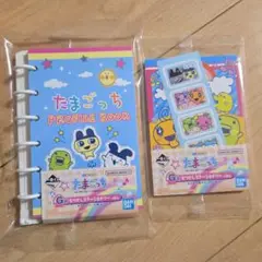 一番くじ　たまごっち　G　ステーショナリー