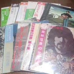 LP/岡林信康 フォークアルバム 11タイトル(2枚組3枚組含む)全14枚。
