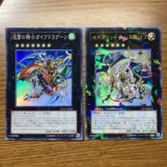 遊戯王　迅雷の騎士ガイアドラグーン　セイクリッドトレミスM7 美品　匿名配送
