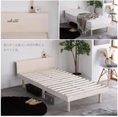 ベッド シングル すのこベッド フレームのみ コンセント付き スノコベッド