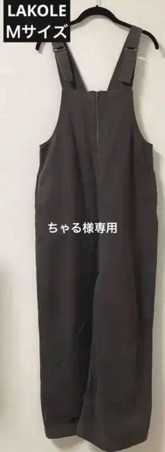 LAKOLE ブラック サロペット