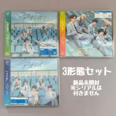 M!LK アオノオト 3形態セット