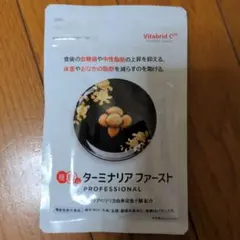 ビタブリッドジャパン ターミナリアファースト 120粒