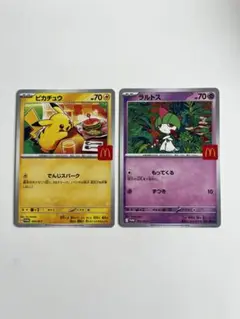マック　ハッピーセット　ポケモンカード