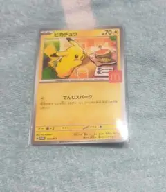 マクドナルド　ピカチュウ　プロモ　ポケモンカード