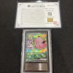 【ARS10+】リーリエのピッピex SAR 鑑定書付き psa10 リーリエのピッピex SAR 126/100の通販 mm（45885087） | magi