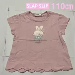 ウサギのカップケーキTシャツ 110