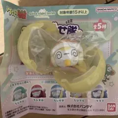 ちびケロねむらせ隊〜ちびクル〜