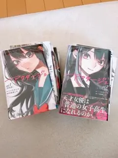 アクタージュ　１巻から12巻