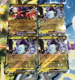 ポケカ コライドンex ミライドンex セット