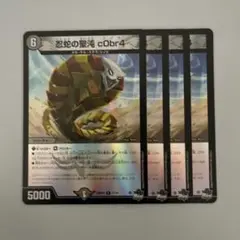 コブラ アドレナリン