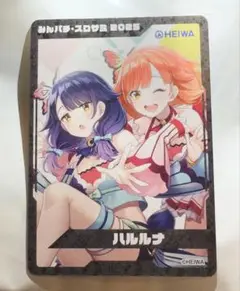 みんパチ2025 スロサミ ハルルナ 最安値