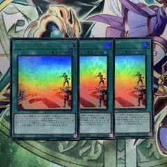 遊戯王　ドラゴニックD ウルトラ3枚　アシストパック