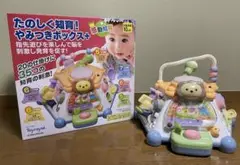 たのしく知育！やみつきボックス＋