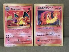 ポケモンカード　リザードン&エンテイ　ジャンボカード　コロコロコミック付録