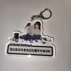 希少品‼️ ろこまこあこ ろむぱ限定アクリルスタンドまとめ売り Amazon.co.jp: めいやんちゃんさん ろこまこあこ まこ アクスタ
