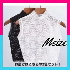 付け襟 M 2枚セット 花柄レース インナー ホワイト ブラック ノースリーブ