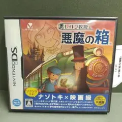 レイトン教授と悪魔の箱