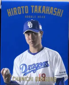 中日ドラゴンズ　髙橋宏斗　ボブルヘッド