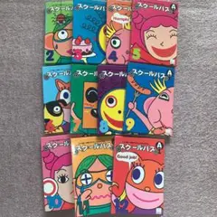 アルクスクールバス12巻セットスペシャル美品　特別価格 アルクスクールバス12巻セットスペシャル美品 特別価格 - メルカリ
