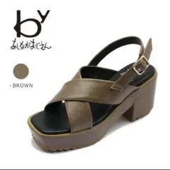 【美品】あしながおじさん　厚底クロスベルトサンダル　ブラウン　Mサイズ