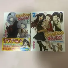 りゅうおうのおしごと! 7 ドラマCD付き限定特装版