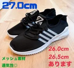 メンズ　スニーカー　27.0 黒　ブラック　軽量　ウォーキング　ランニング