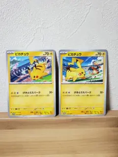 ポケモンカードゲーム ピカチュウ　プロモ　1枚ずつ