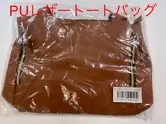 婦人用PUレザー トートバッグ※値下げ