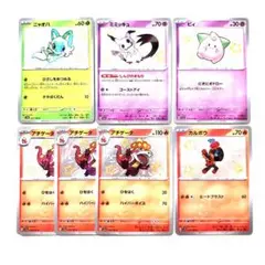 ポケモンカード ニャオハS ピィS ミミッキュS アチゲータS カルボウS