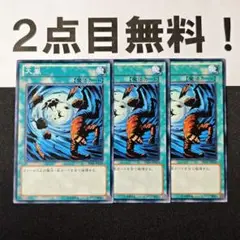 11970 遊戯王 大嵐 ノーマル 2点目無料 SD26