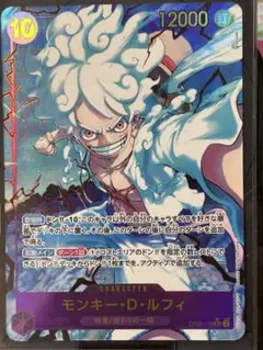【美品・即日配送】THE BEST OP05-119 SECパラレル ルフィ